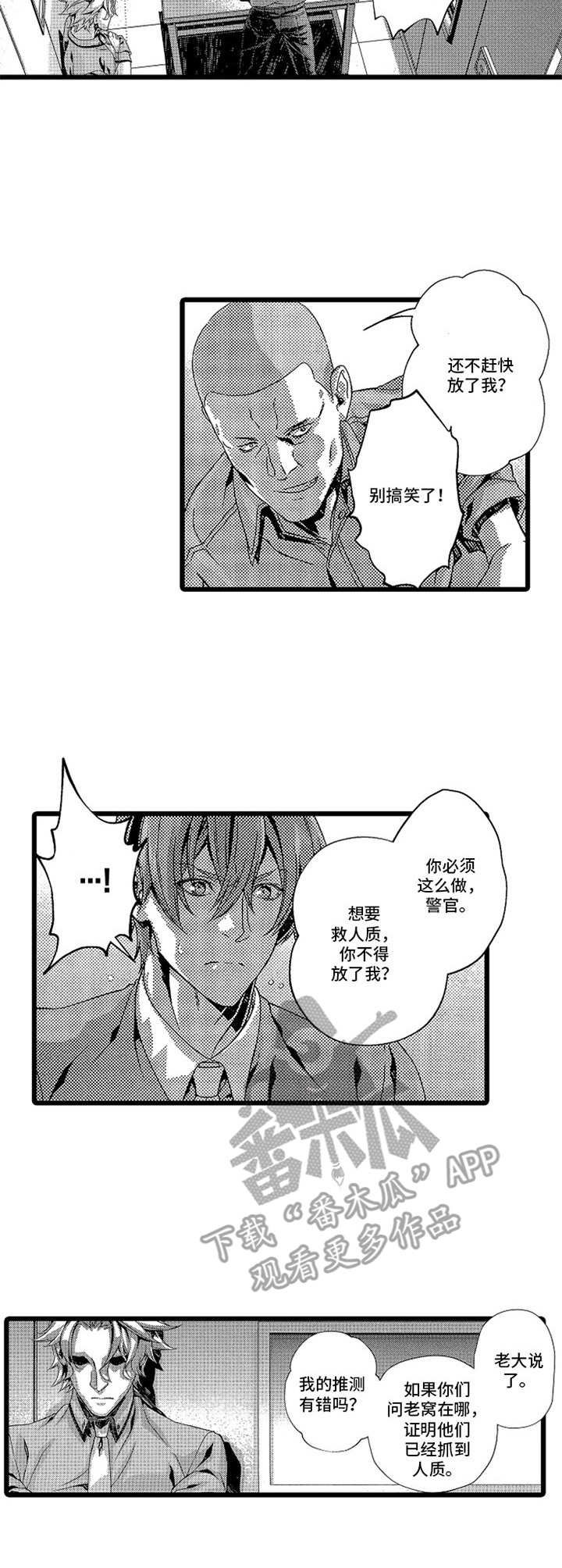第16章：固执