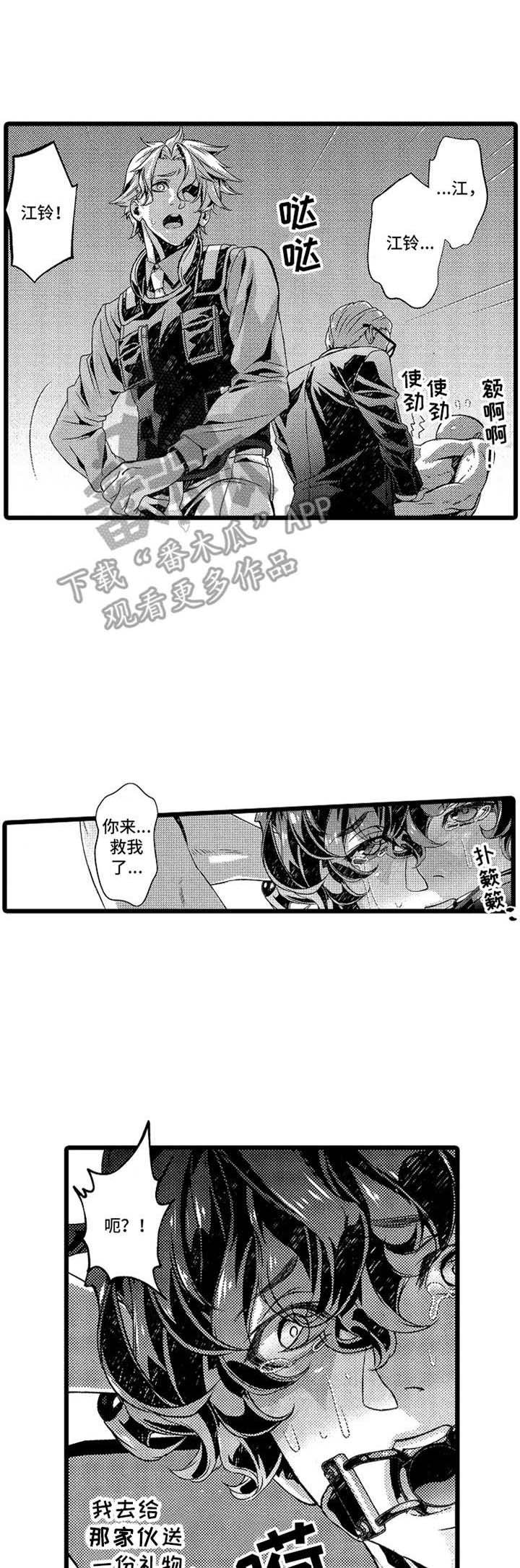 第17章：炸弹