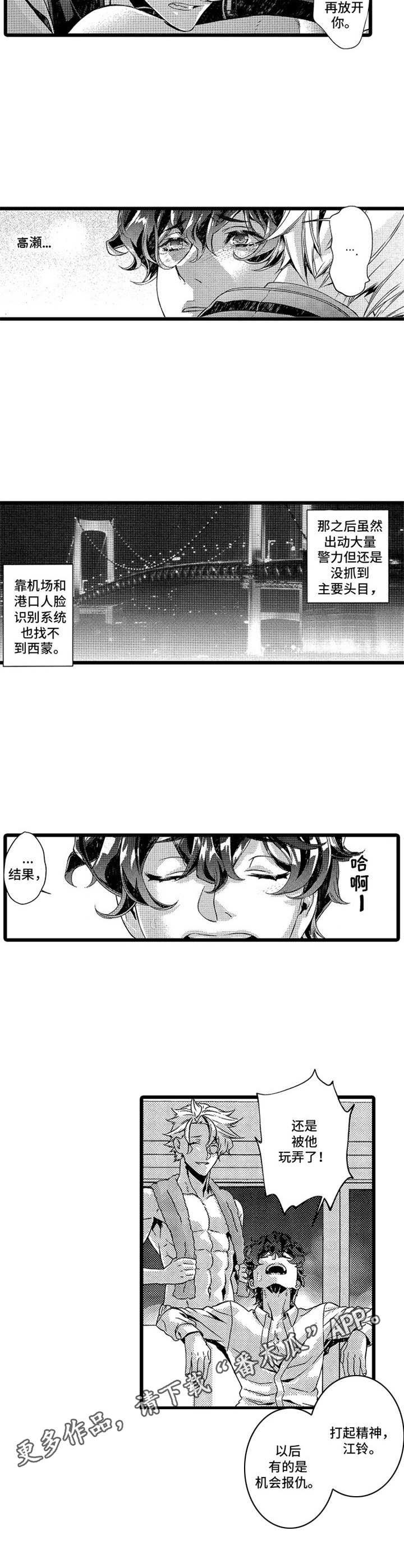 第18章：千钧一发（完结）