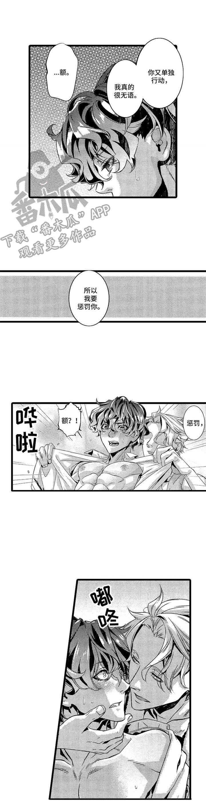 第18章：千钧一发（完结）