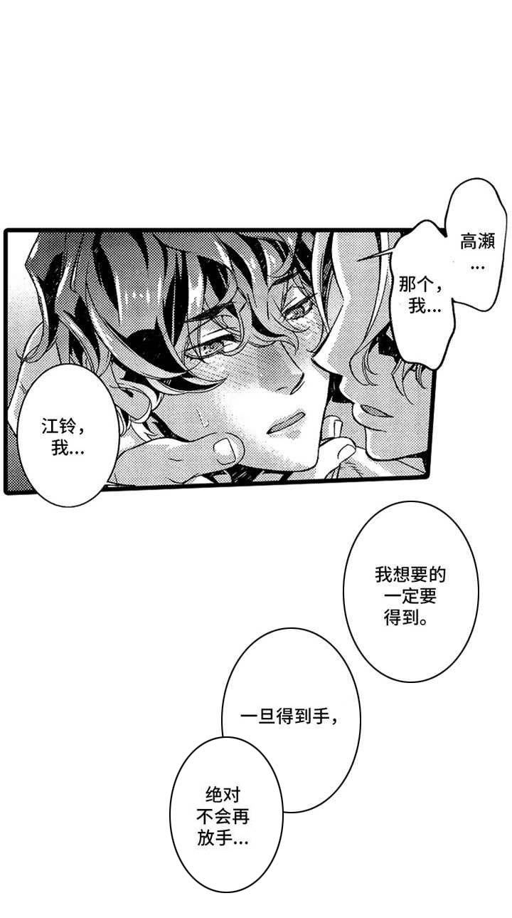 第18章：千钧一发（完结）
