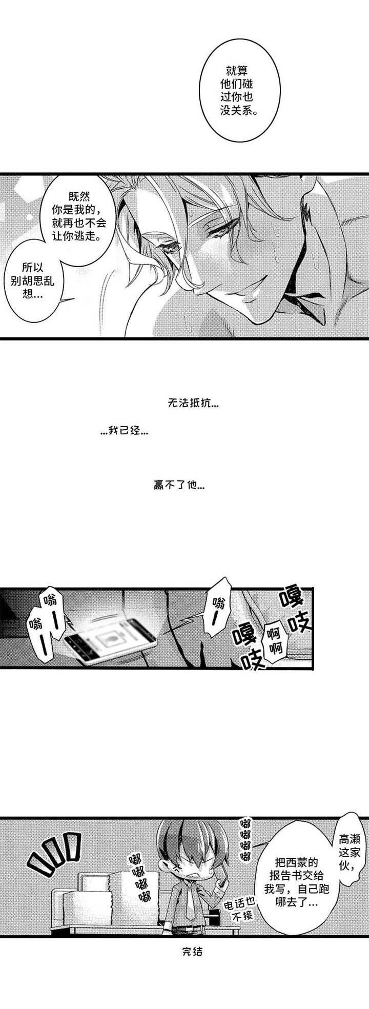 第18章：千钧一发（完结）