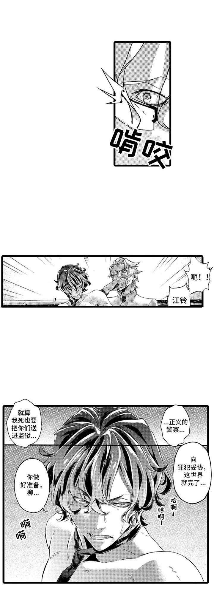 第2章：搭档