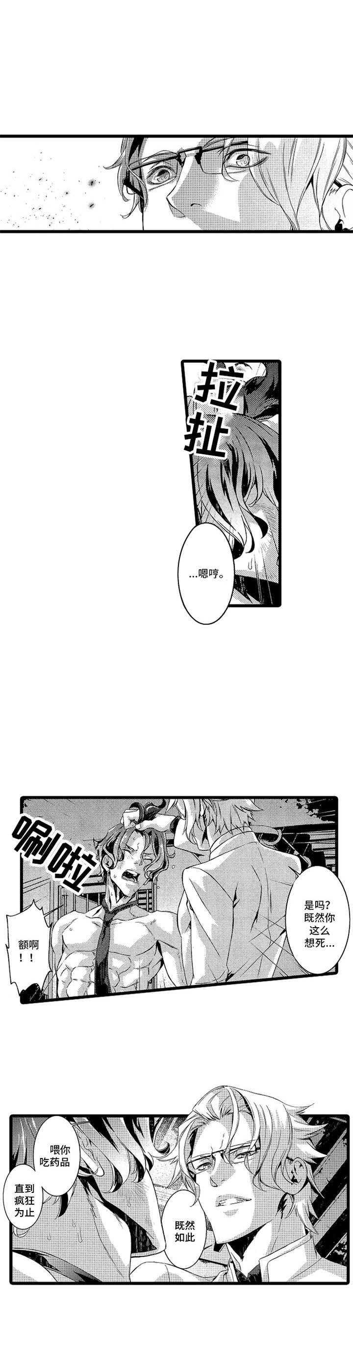 第2章：搭档
