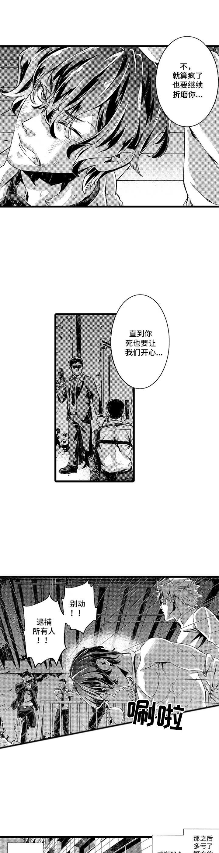 第2章：搭档