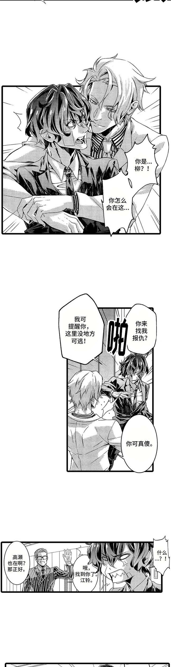 第2章：搭档
