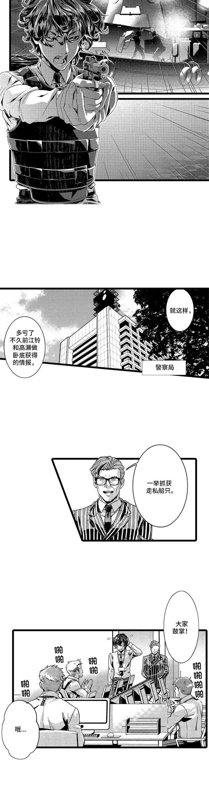 第3章：壁咚