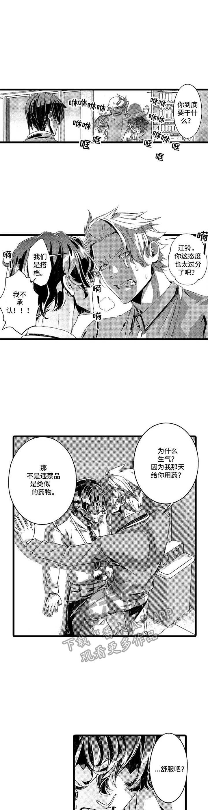 第4章：威胁