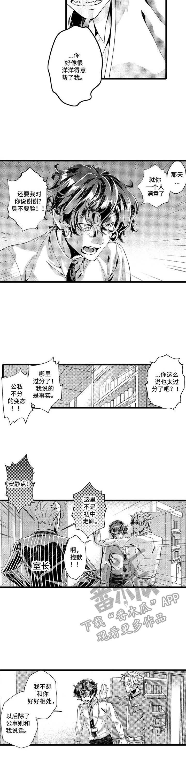 第4章：威胁
