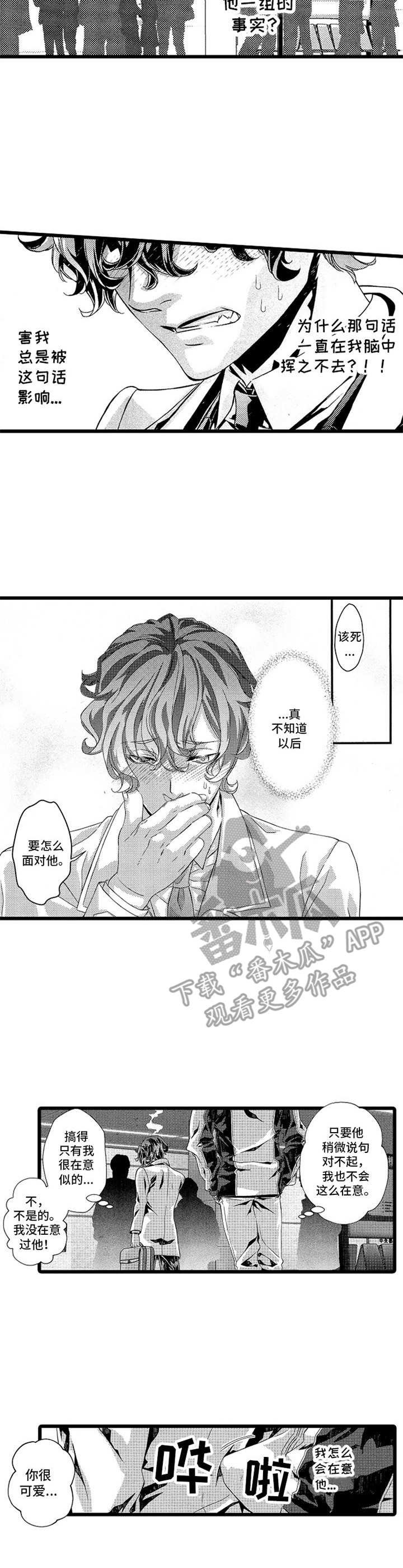 第4章：威胁