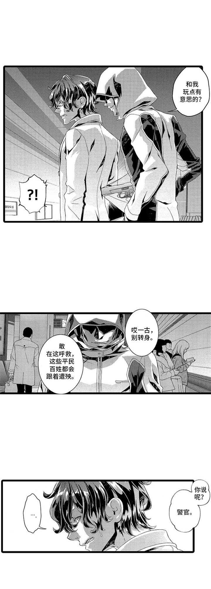 第4章：威胁