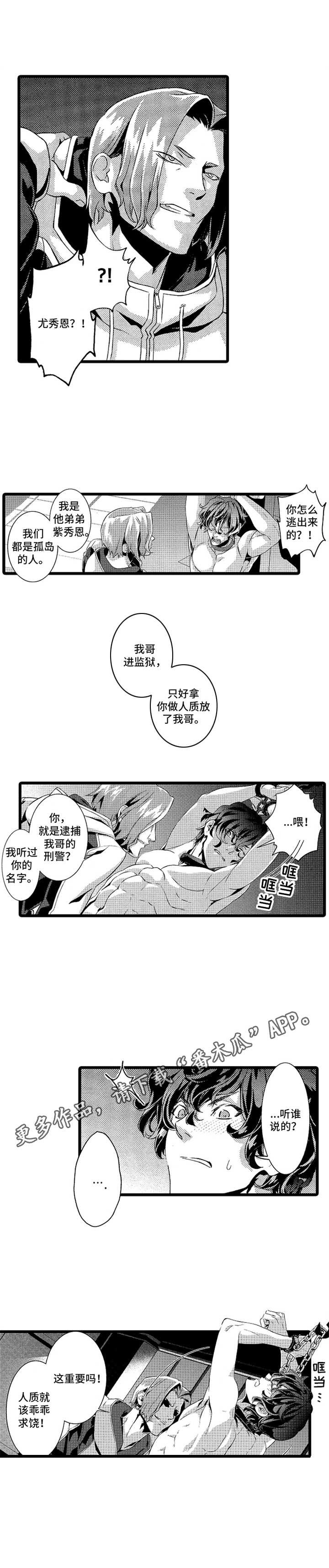 第4章：威胁