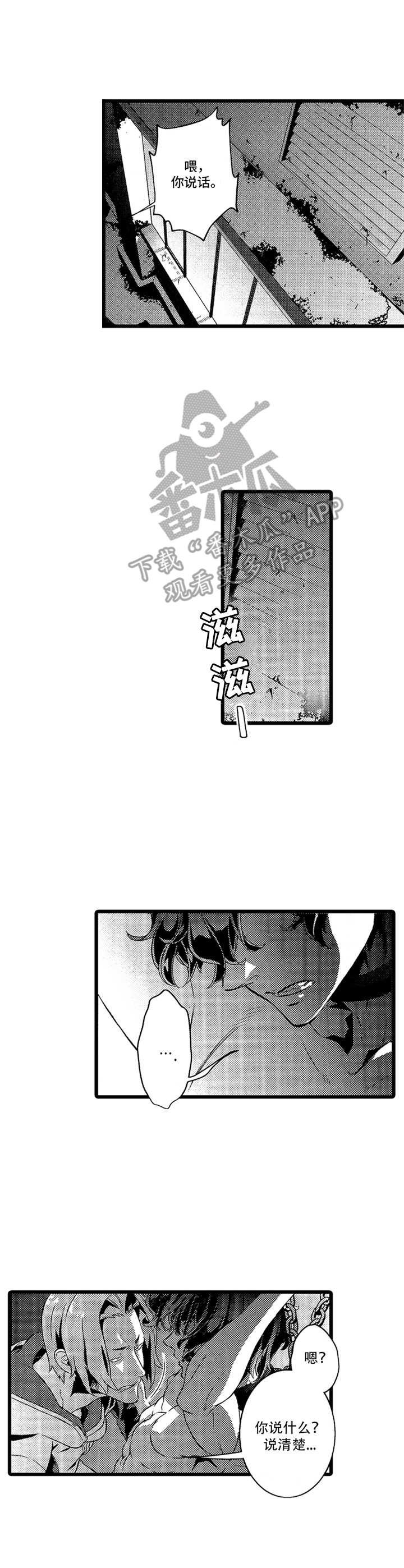 第5章：救援