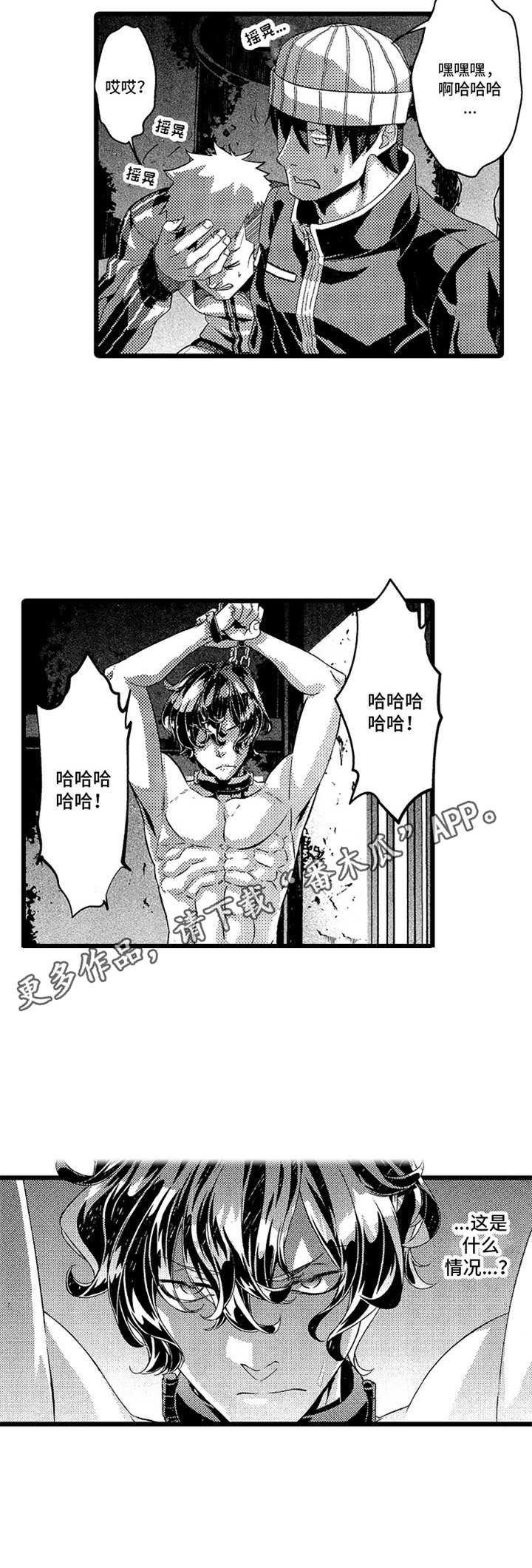 第5章：救援
