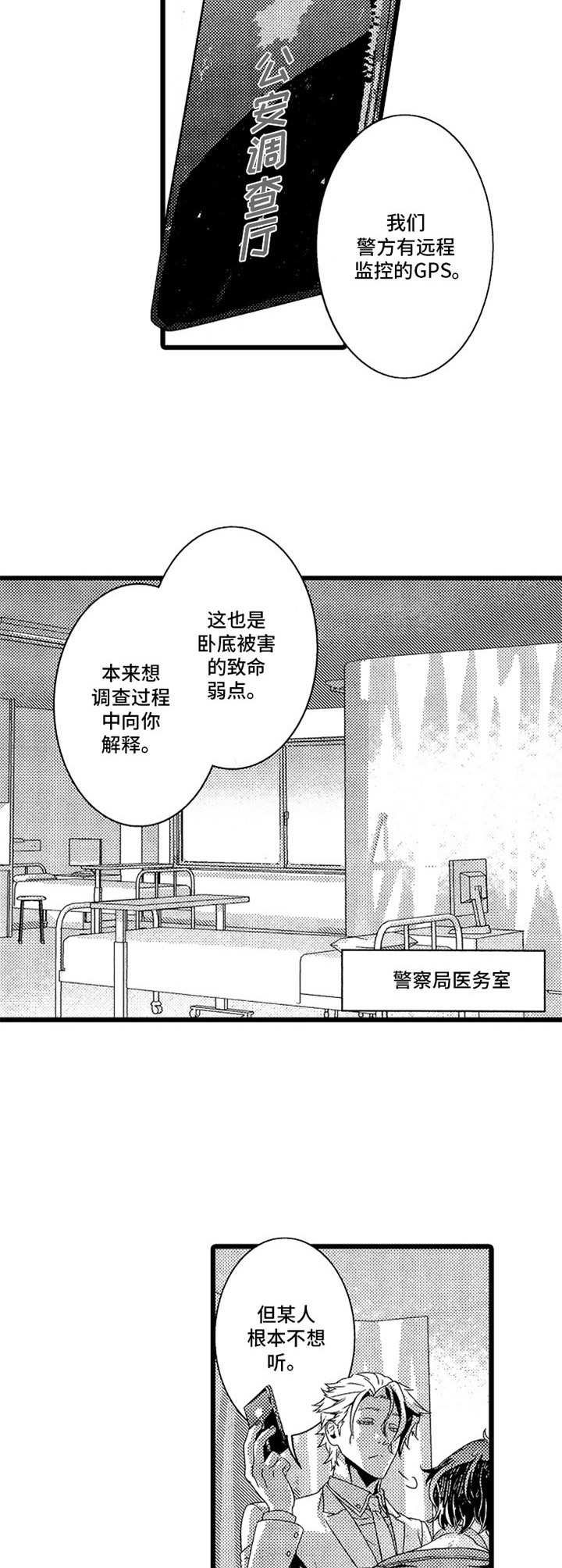 第5章：救援