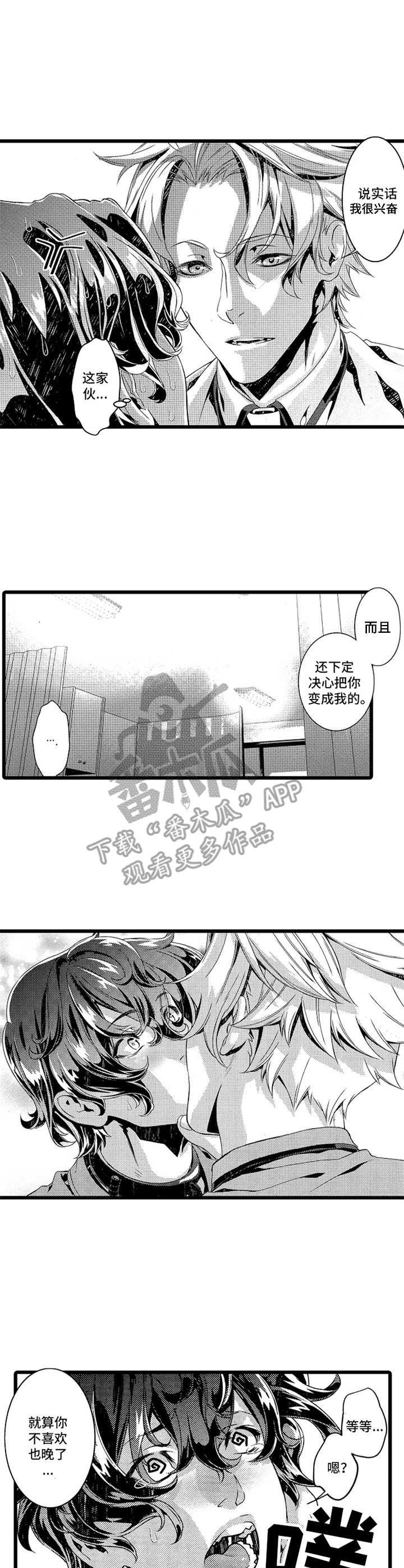 第6章：为了你