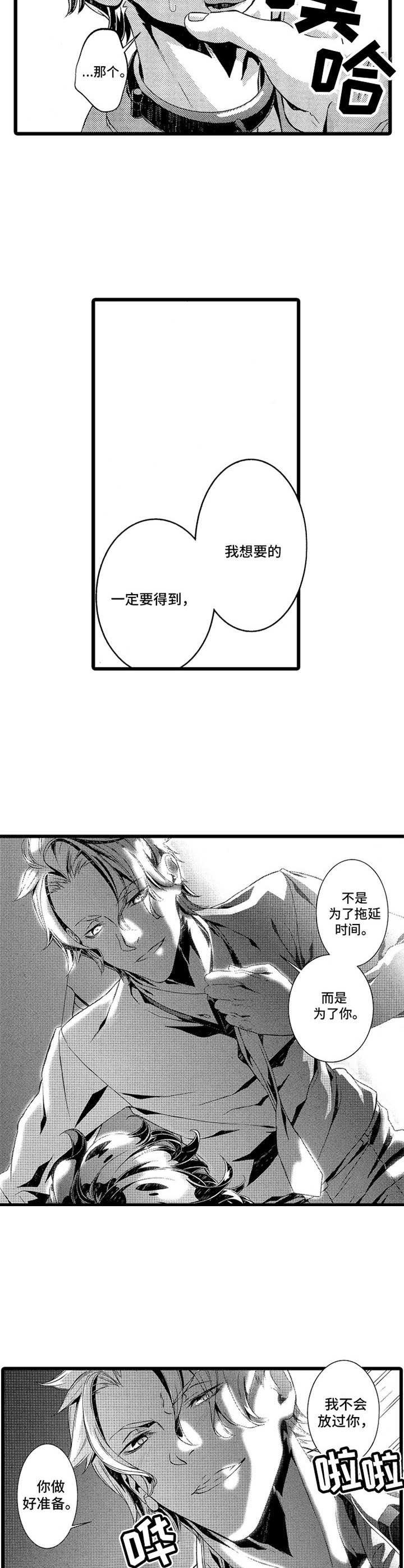 第6章：为了你