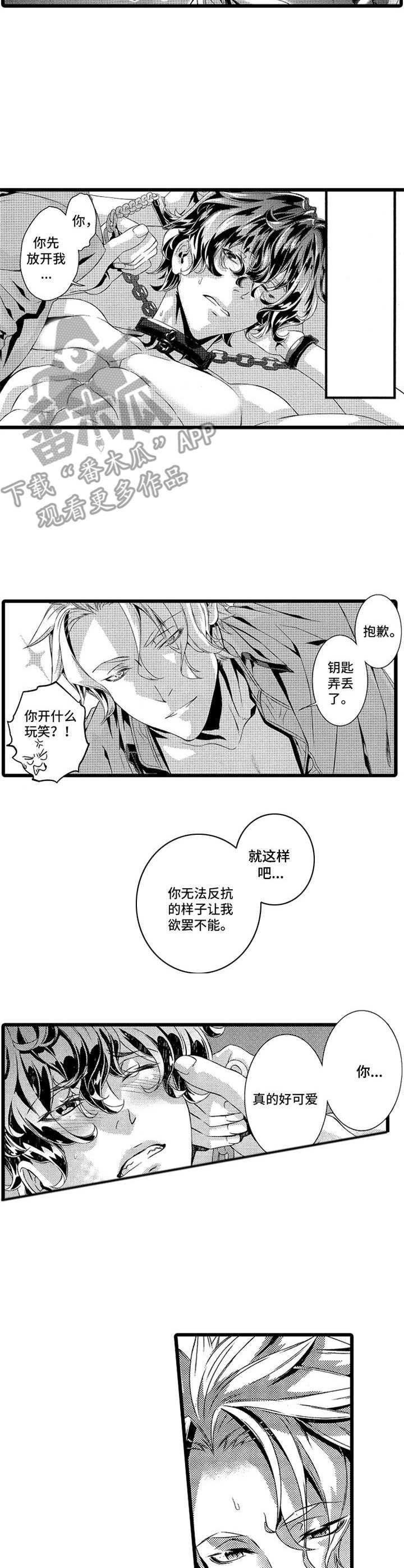 第6章：为了你