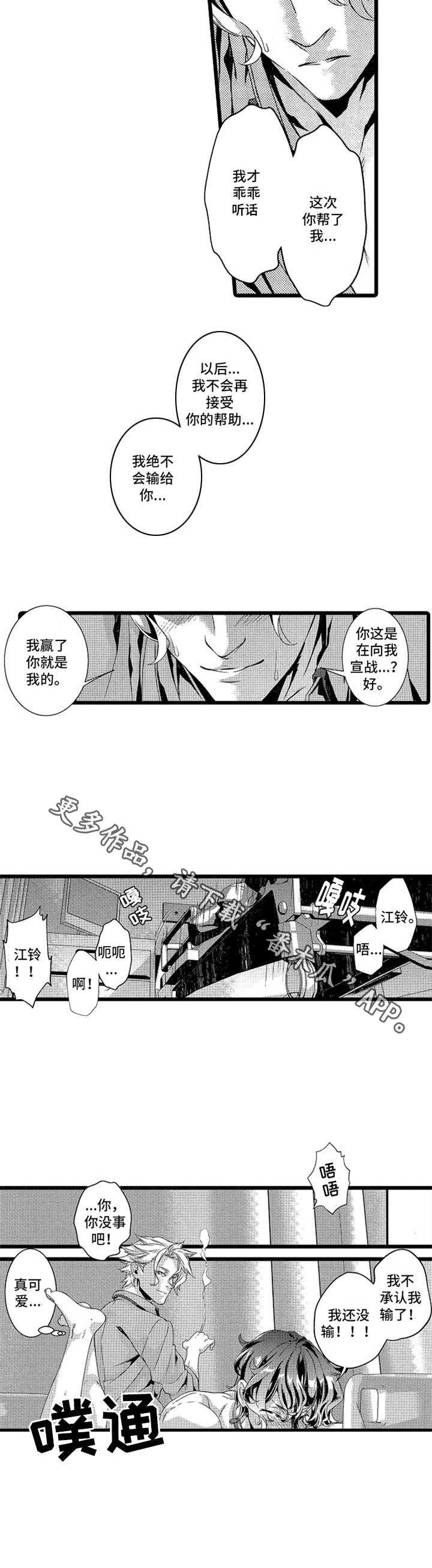 第6章：为了你