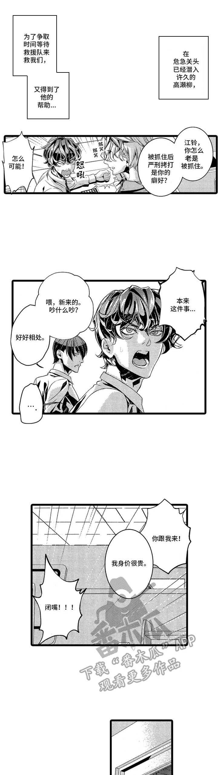 第6章：为了你