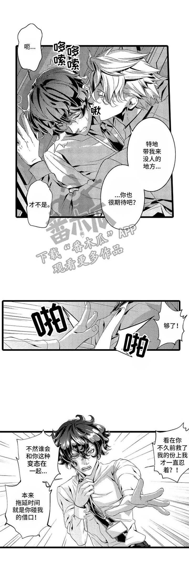 第7章：处罚