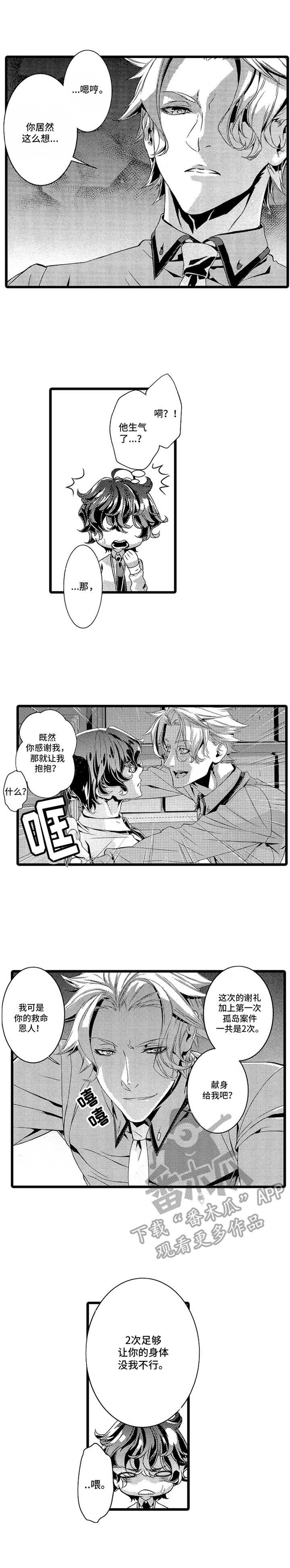 第7章：处罚