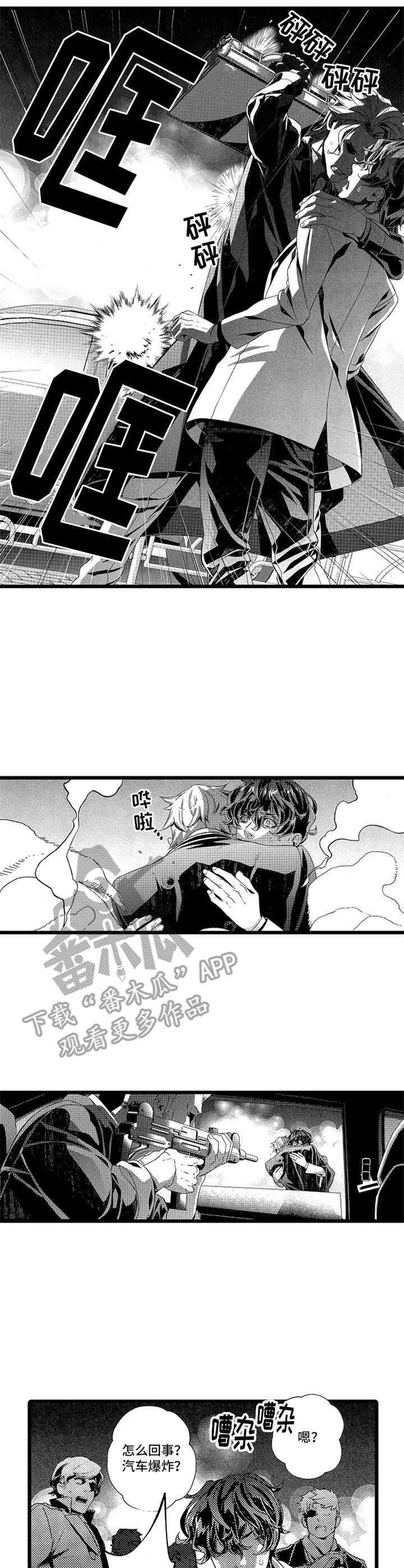第8章： 枪战
