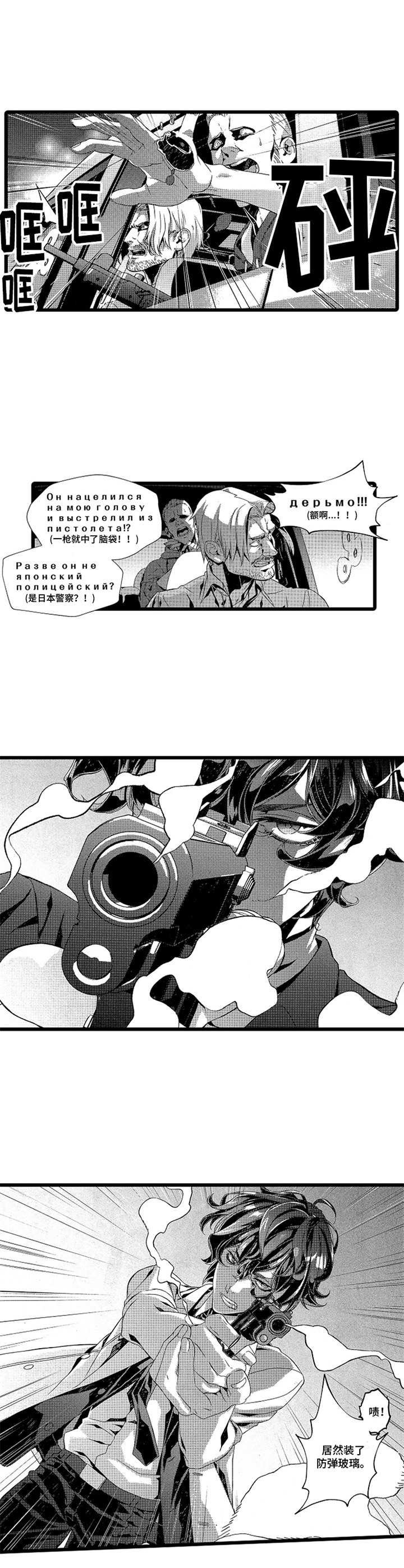 第8章： 枪战