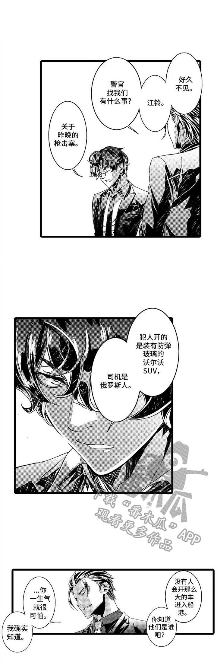 第9章：埋伏