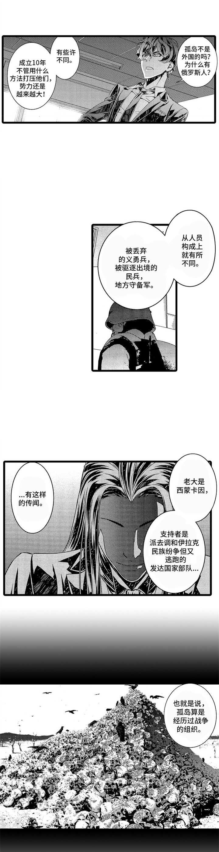 第9章：埋伏