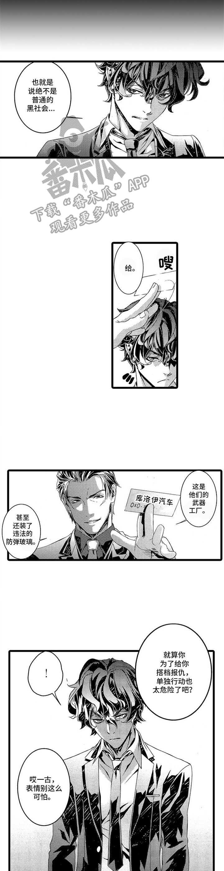 第9章：埋伏