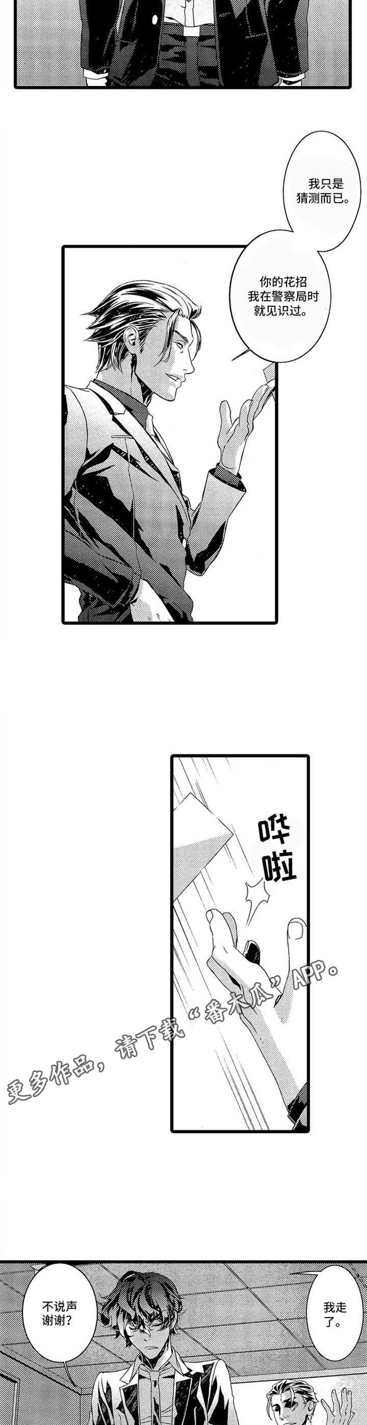 第9章：埋伏