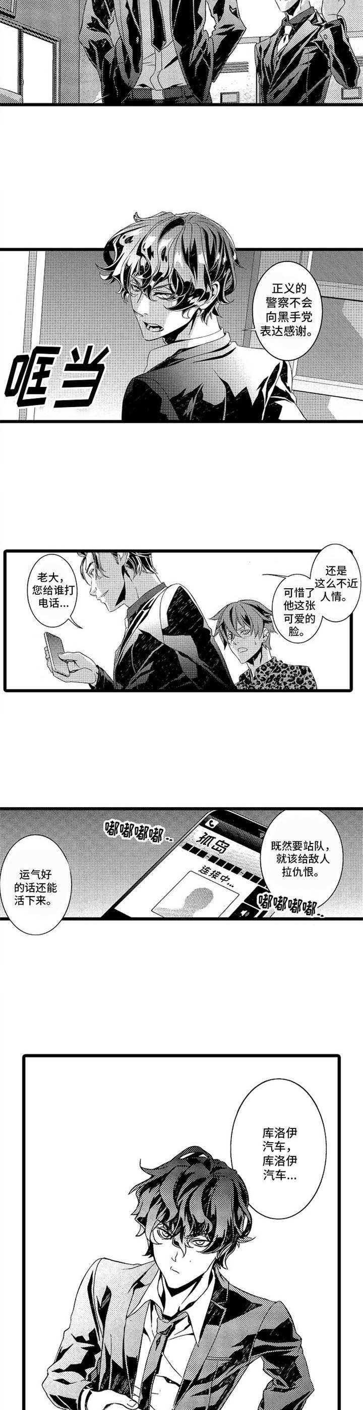 第9章：埋伏