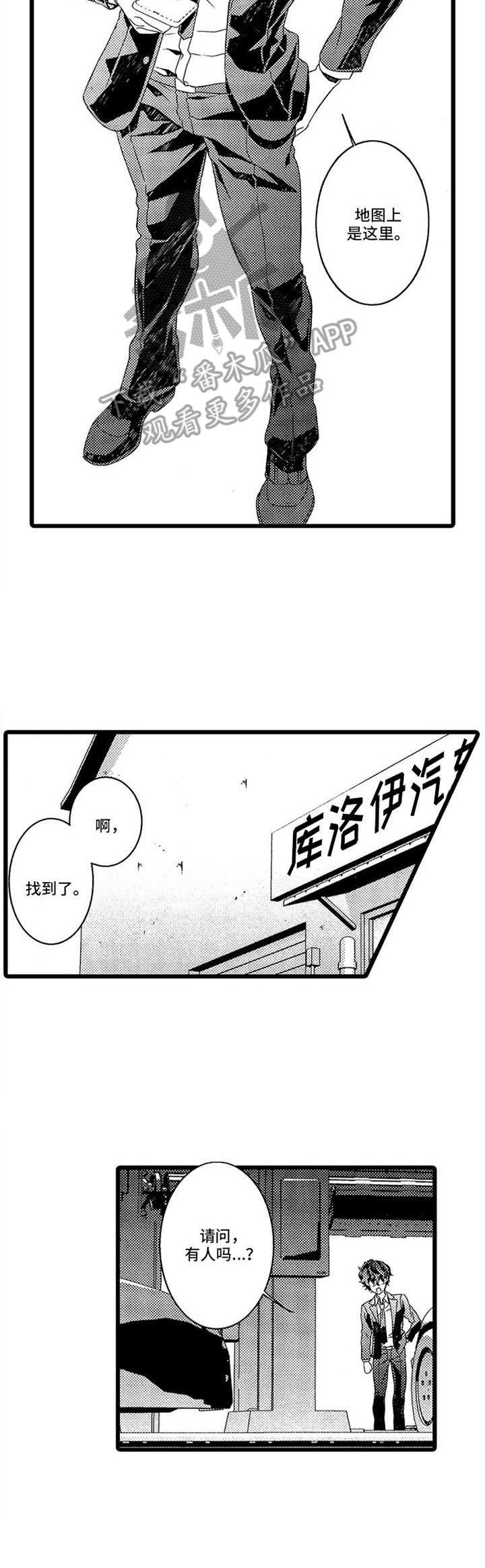 第9章：埋伏