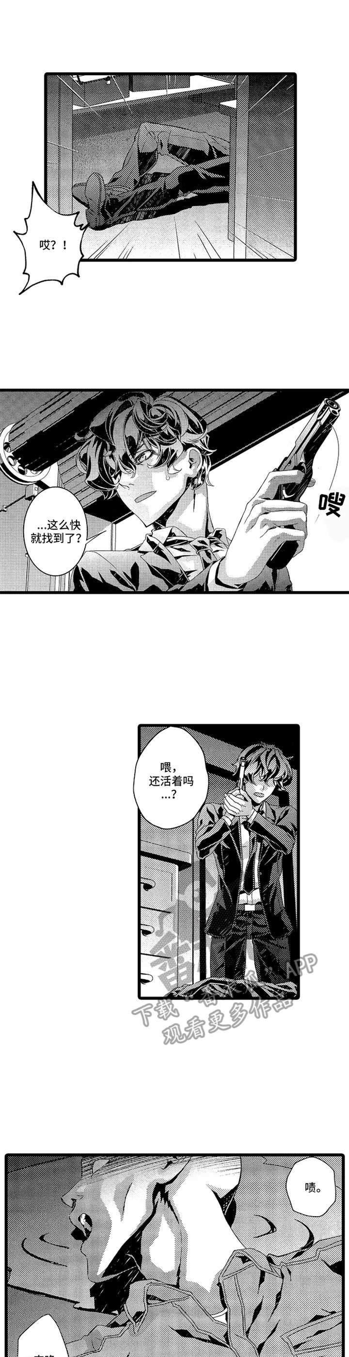第9章：埋伏