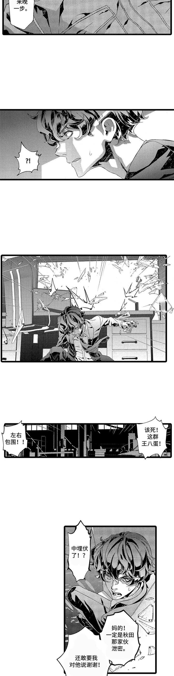 第9章：埋伏