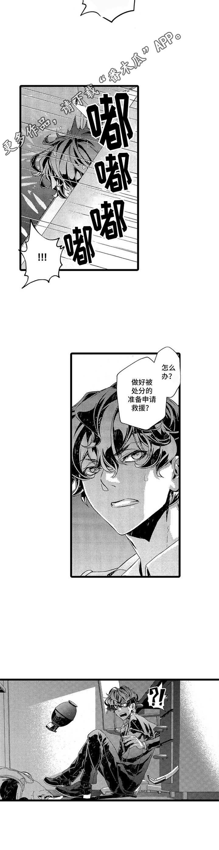 第9章：埋伏