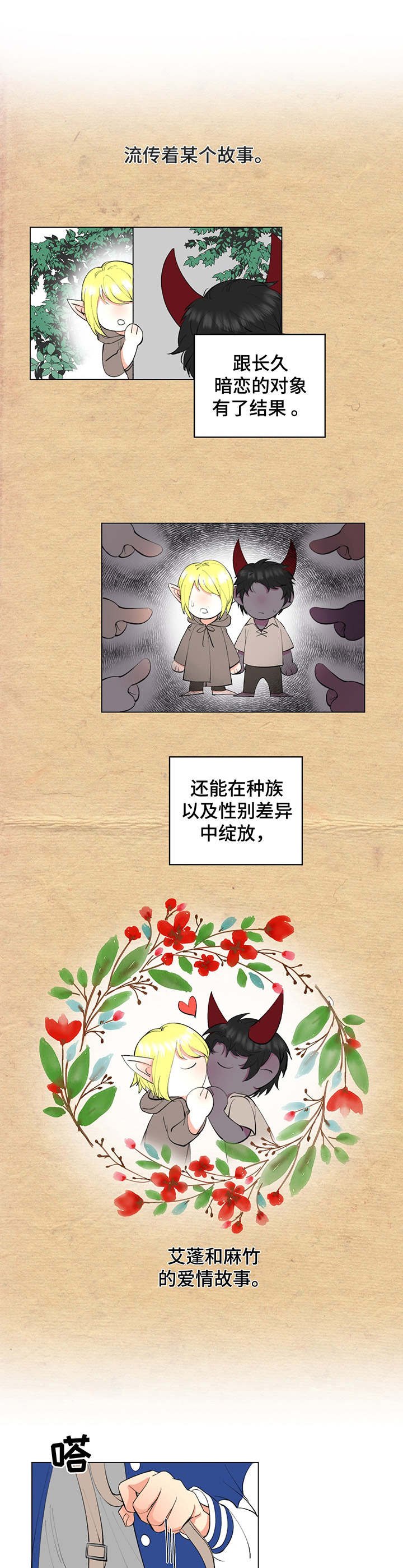 第1章：暗恋