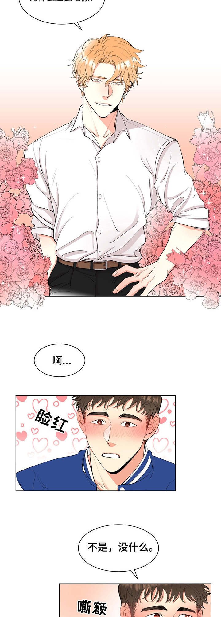 第1章：暗恋