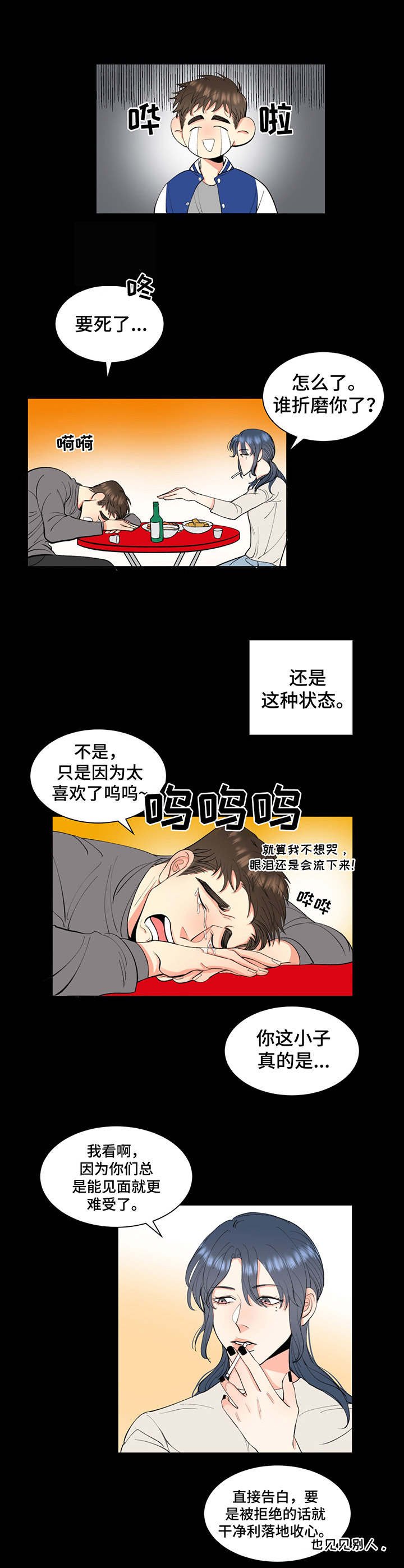 第1章：暗恋