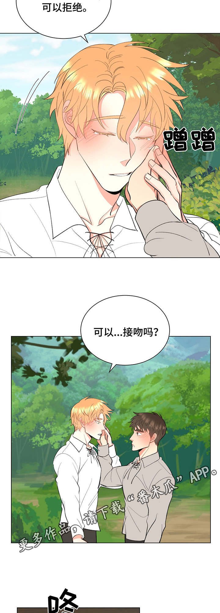 第10章：花环