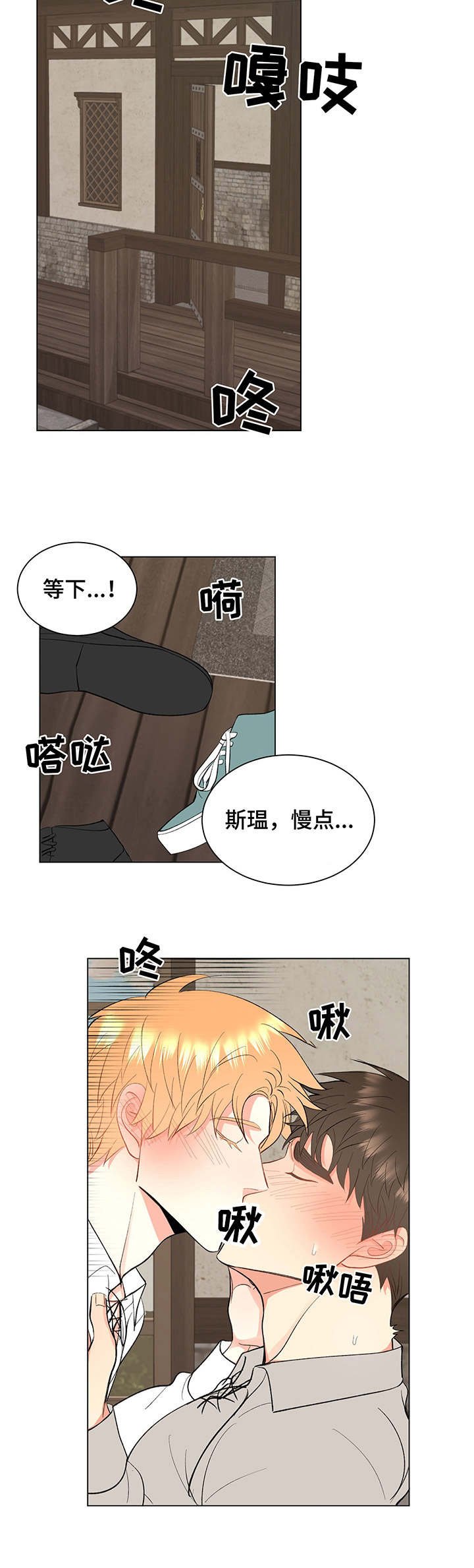第10章：花环