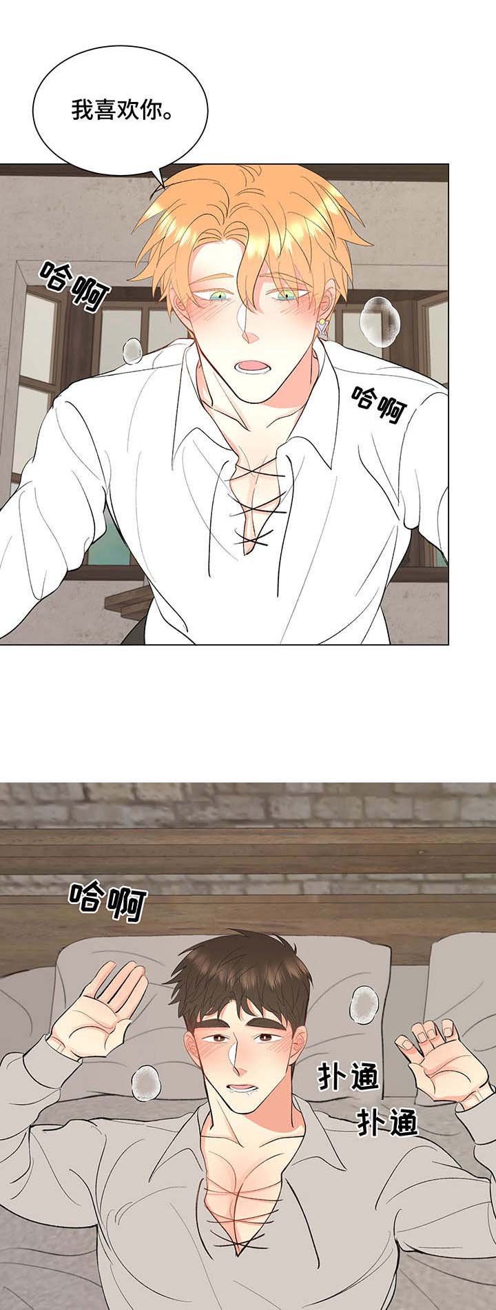 第10章：花环
