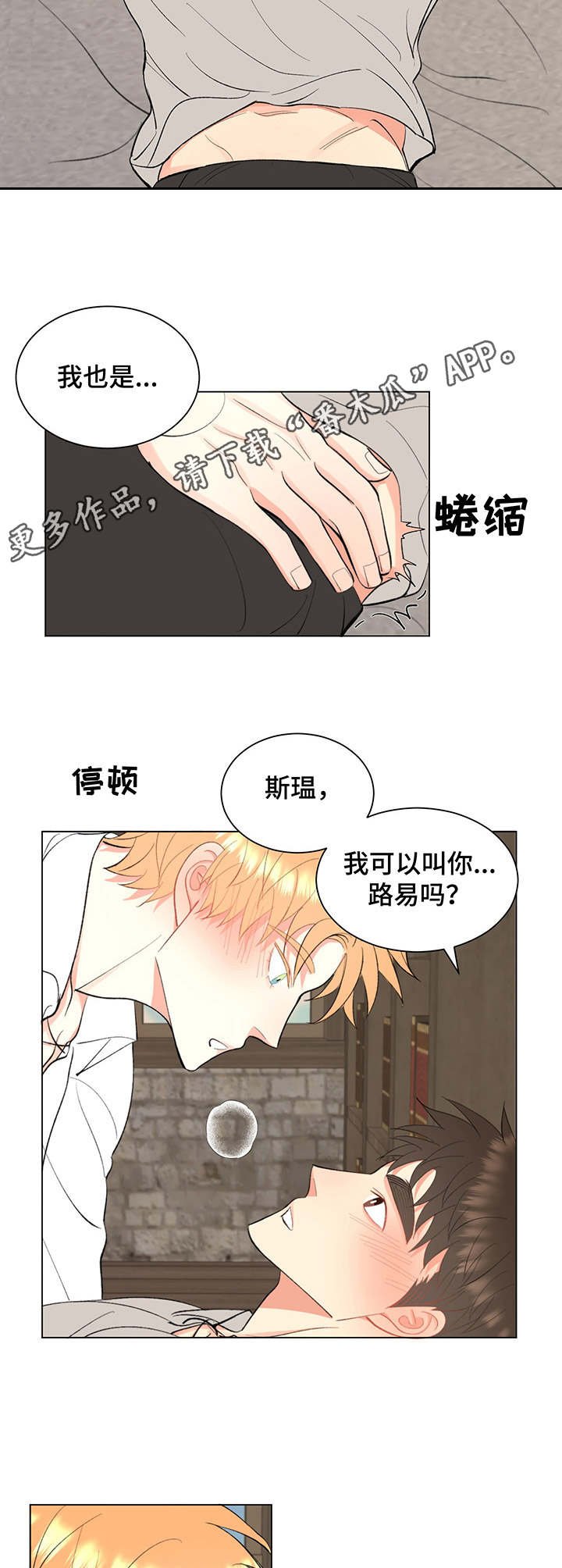 第10章：花环