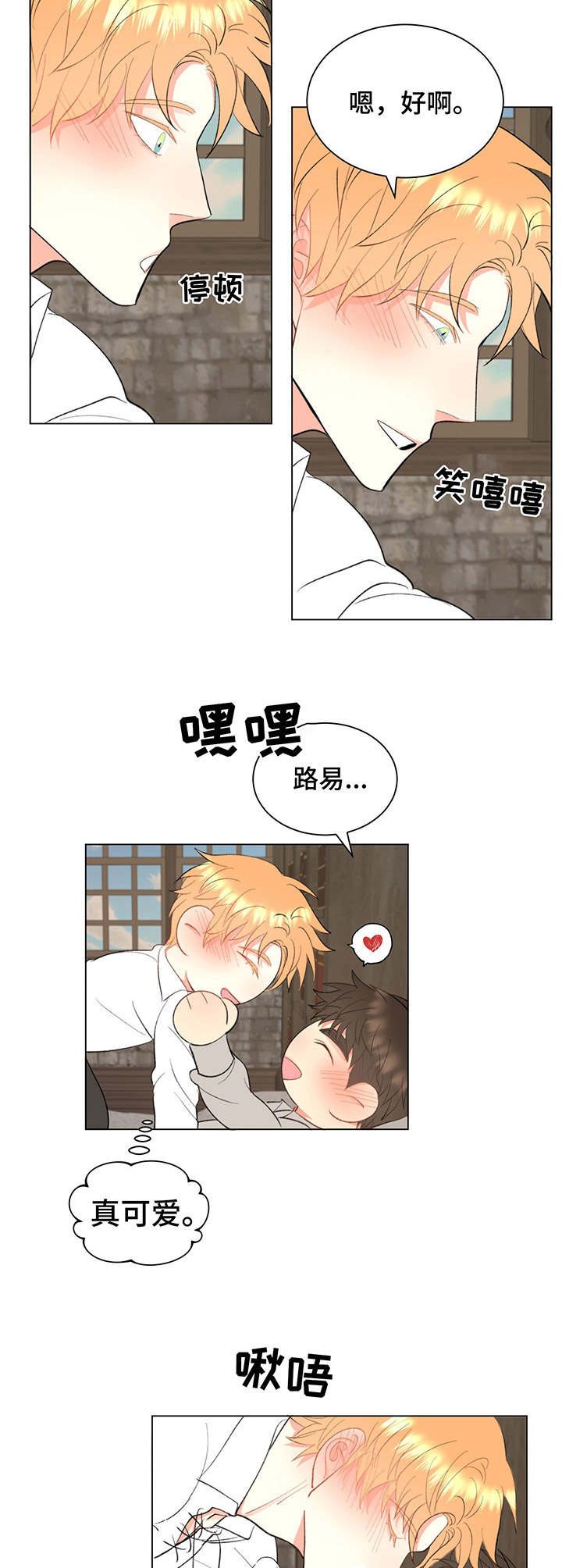 第10章：花环