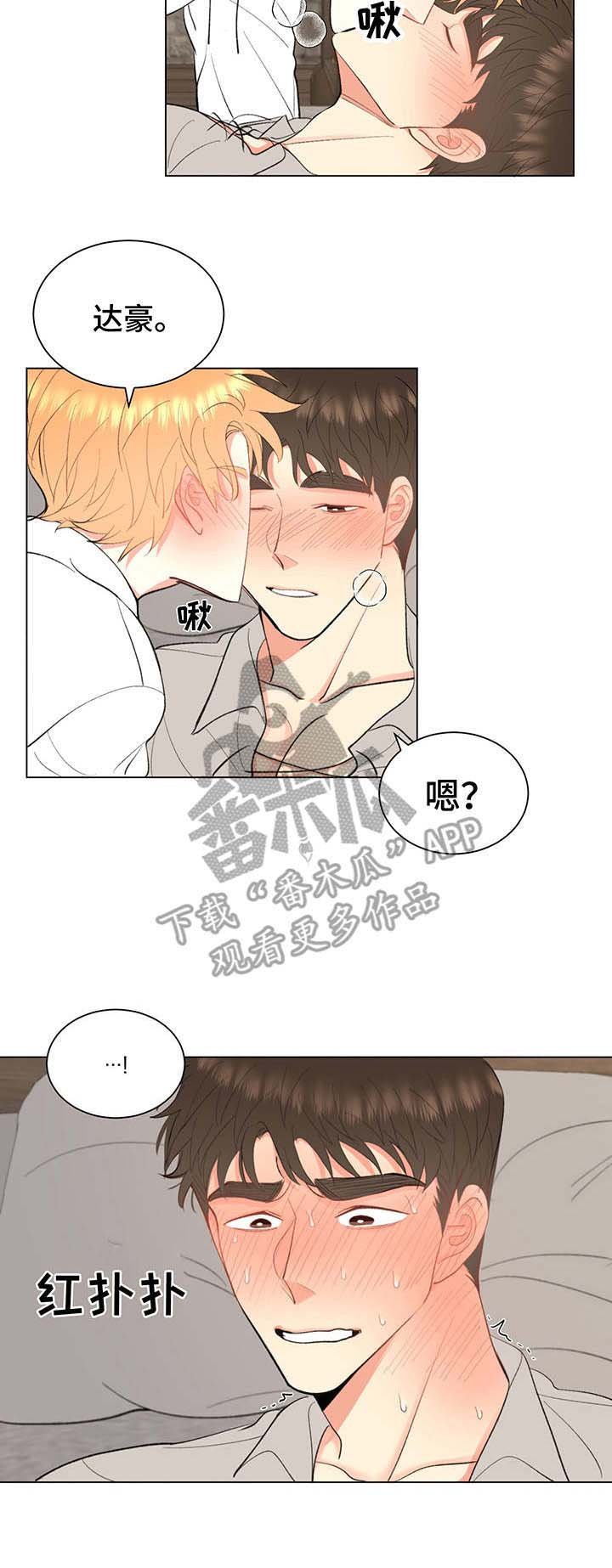 第10章：花环