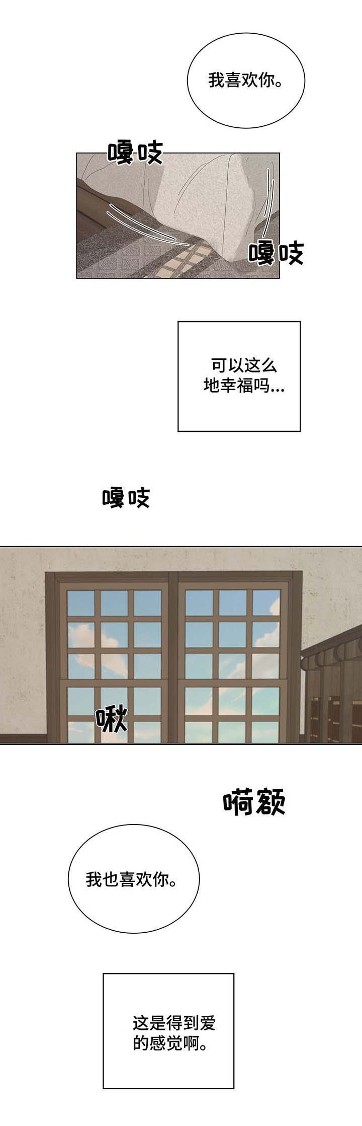 第10章：花环