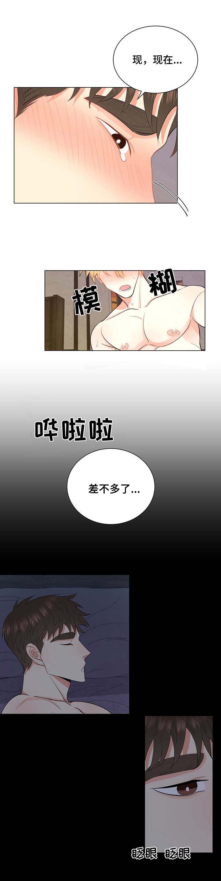 第11章：刺痛