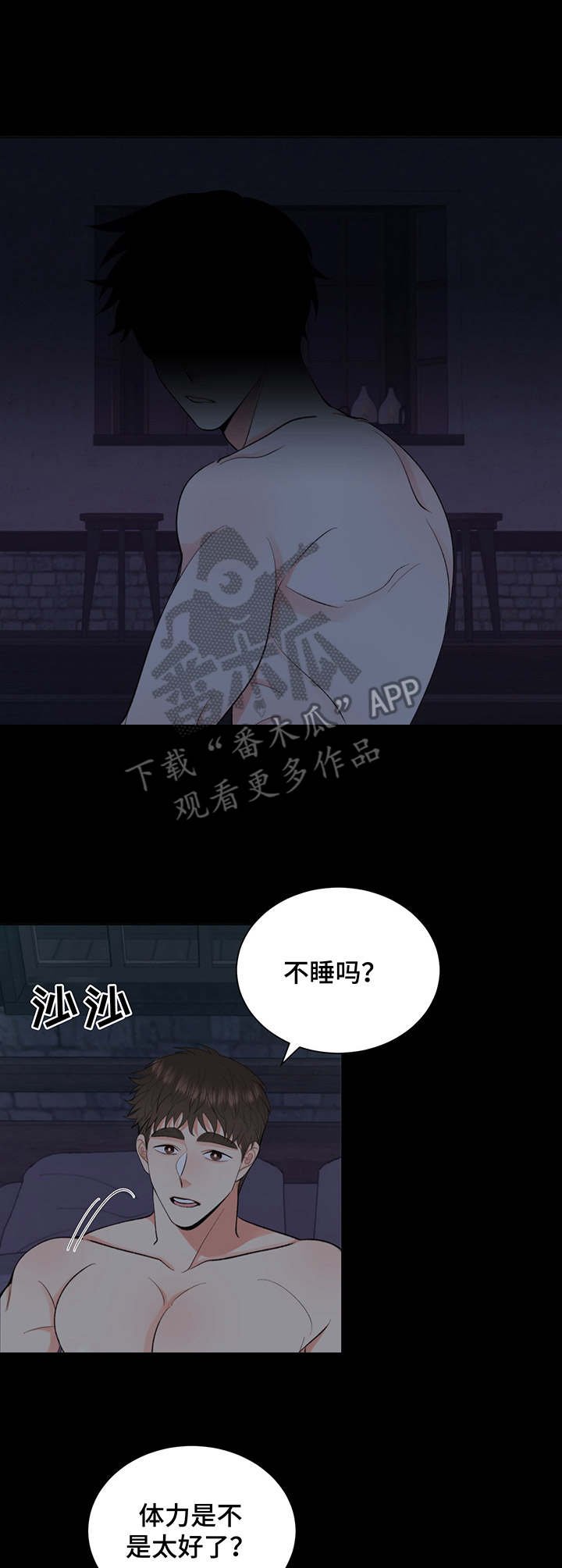 第11章：刺痛
