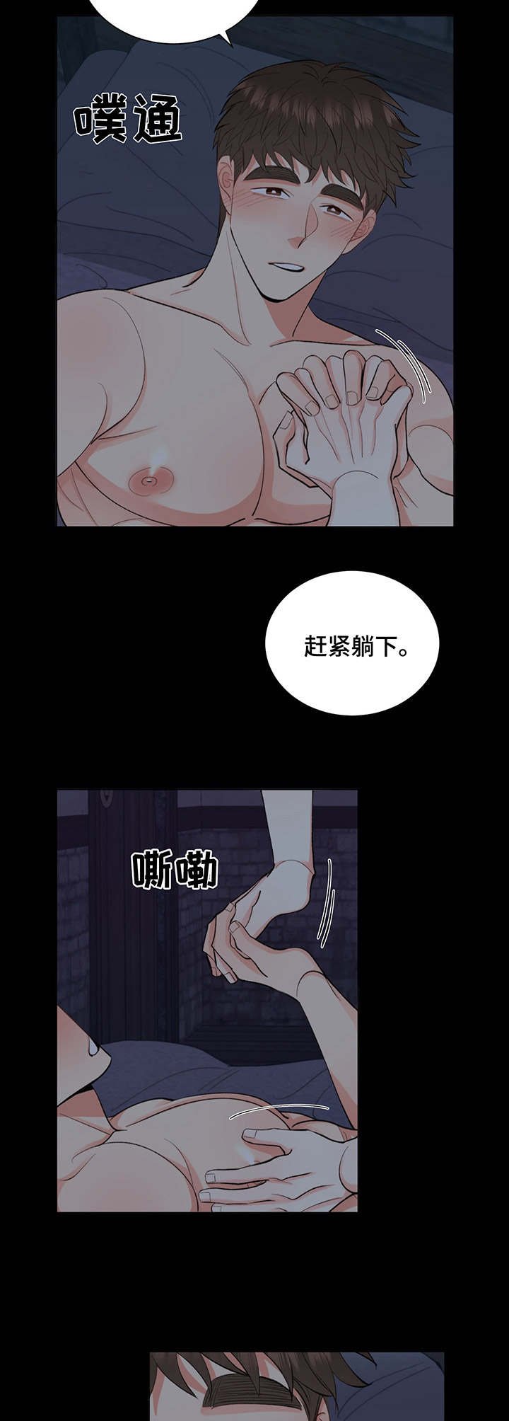 第11章：刺痛
